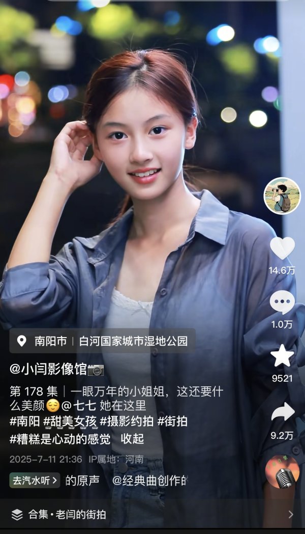 股盈汇 河南素人女孩街拍走红引于正关注，摄影师独家回应：还没有签约