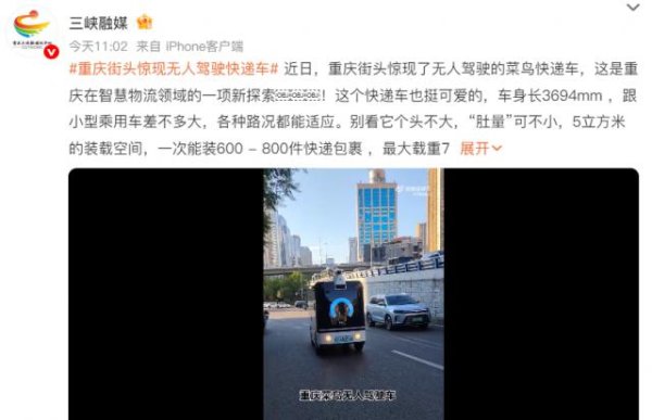 魔投网 自动驾驶商业化破局，为何物流领域率先“跑通”？